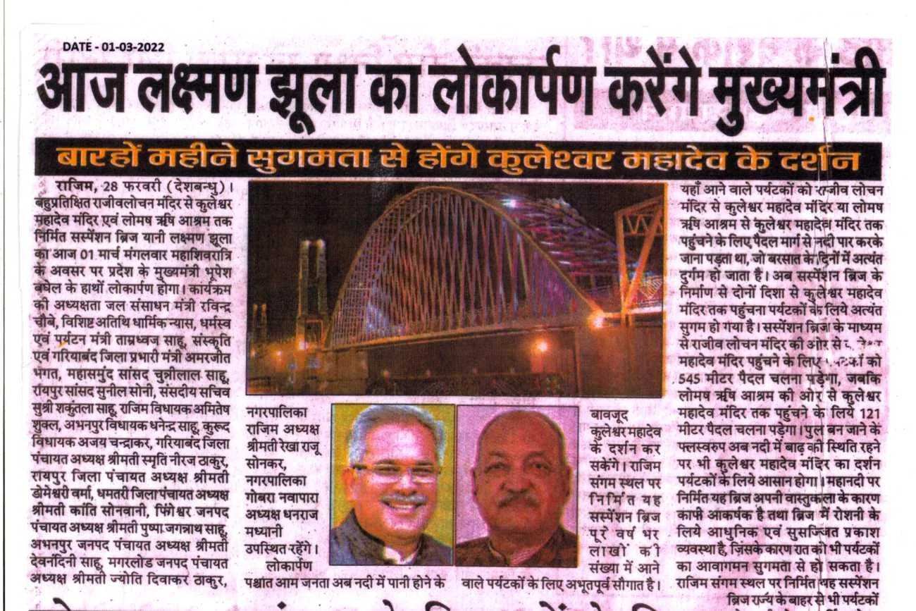 CM Inaugurates New Laxman Jhula