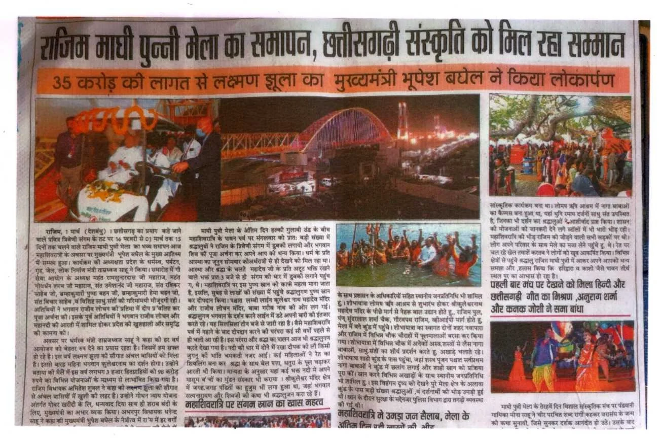 Rajim Maghi Punni Mela Concludes with Inauguration of Lakshman Jhula